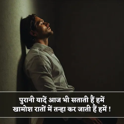 Purani Yaad Shayari Purani Yaad Shayari