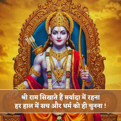 Ram Bhagwan Shayari Ram Bhagwan Shayari