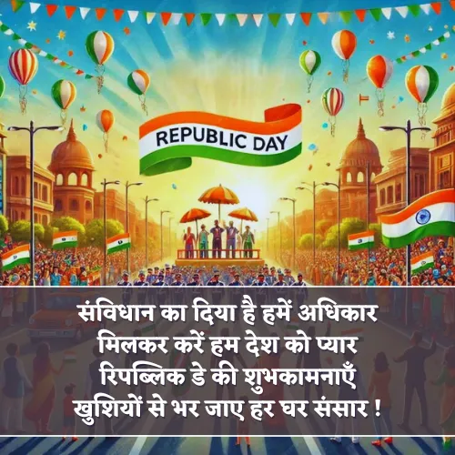 Republic Day Shayari Republic Day Shayari
