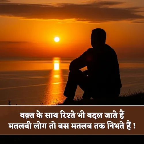 Rishte Matlabi Shayari Rishte Matlabi Shayari