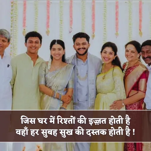 Rishte Shayari in Hindi Rishte Shayari in Hindi