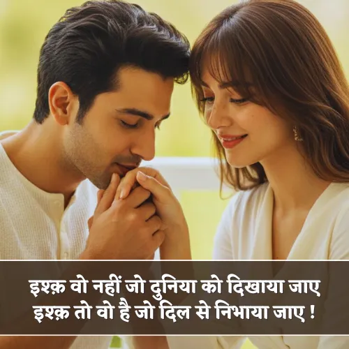 Romantic Ishq Shayari Romantic Ishq Shayari