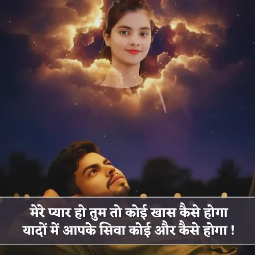 Romantic Miss You Yaad Shayari Romantic Miss You Yaad Shayari