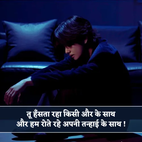 Rona Shayari in Hindi Rona Shayari in Hindi