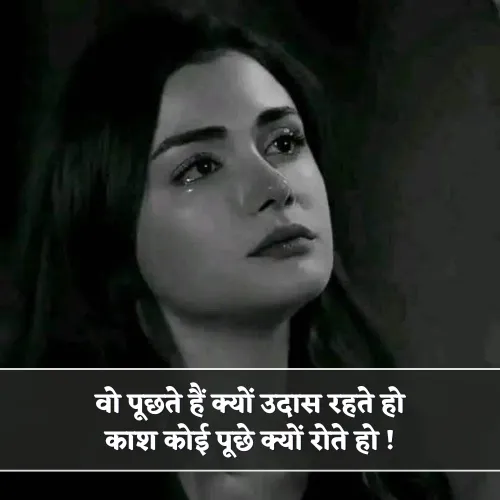 Sad Rona Shayari Sad Rona Shayari