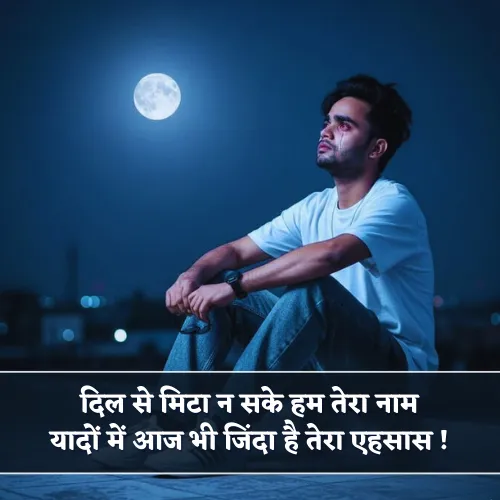 Sad Yaad Shayari Sad Yaad Shayari
