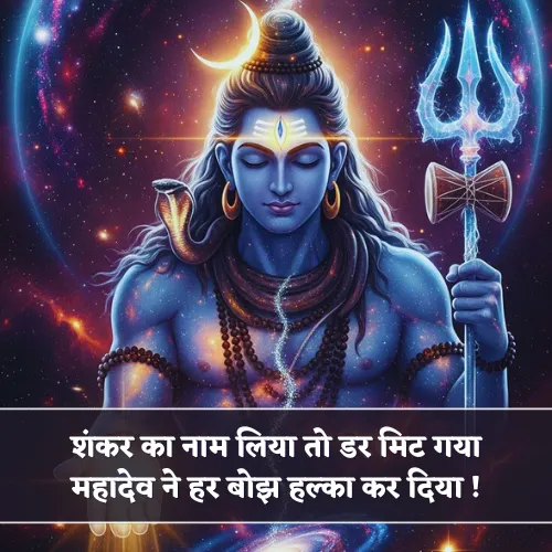 Shankar Bhagwan Shayari Shankar Bhagwan Shayari