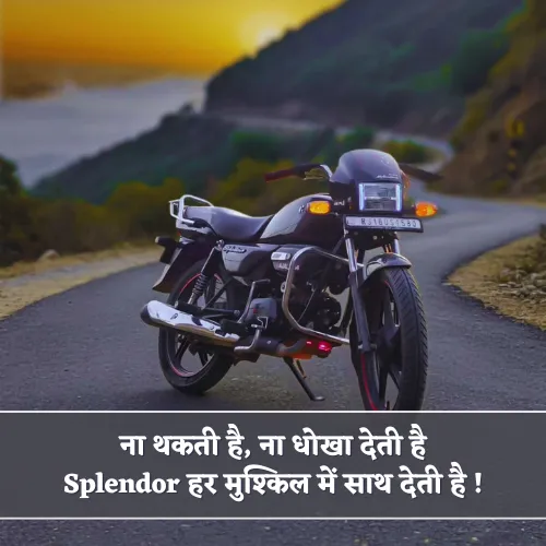 Splendor Bike Shayari Splendor Bike Shayari