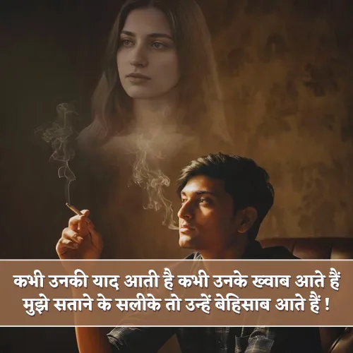 Yaad Shayari in Hindi 2 Line Yaad Shayari in Hindi 2 Line