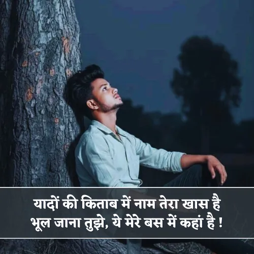 Yaad Shayari Yaad Shayari