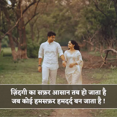 Zindagi Humsafar Shayari Zindagi Humsafar Shayari