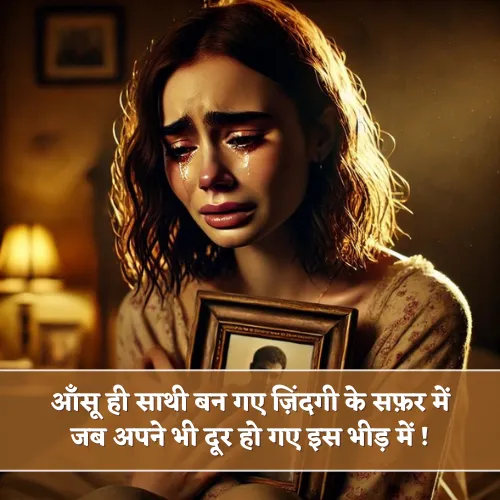 Zindagi Rona Aansu Shayari Zindagi Rona Aansu Shayari